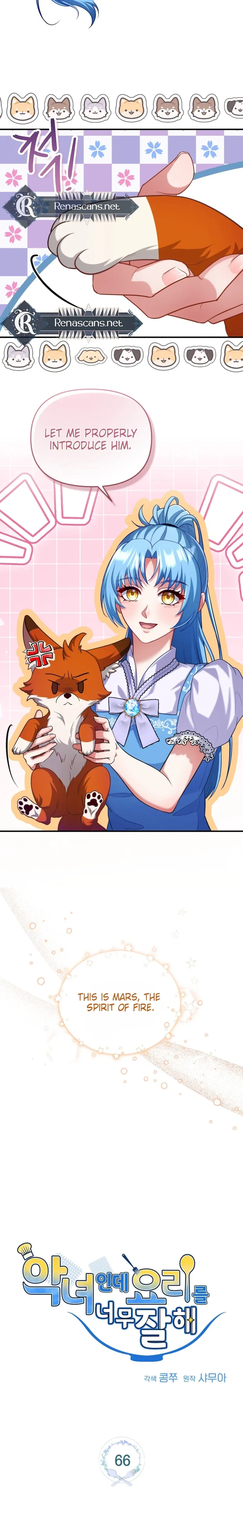 I’m a Villainess, but I’m Good at Cooking Chapter 66 – Page 13