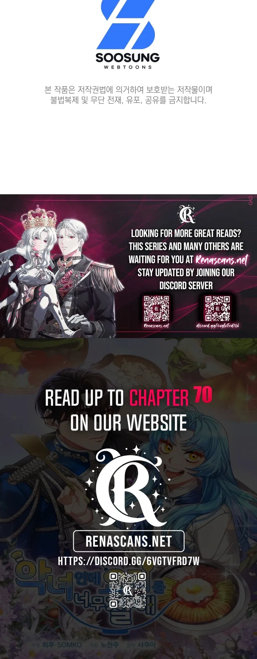 I’m a Villainess, but I’m Good at Cooking Chapter 66 – Page 27
