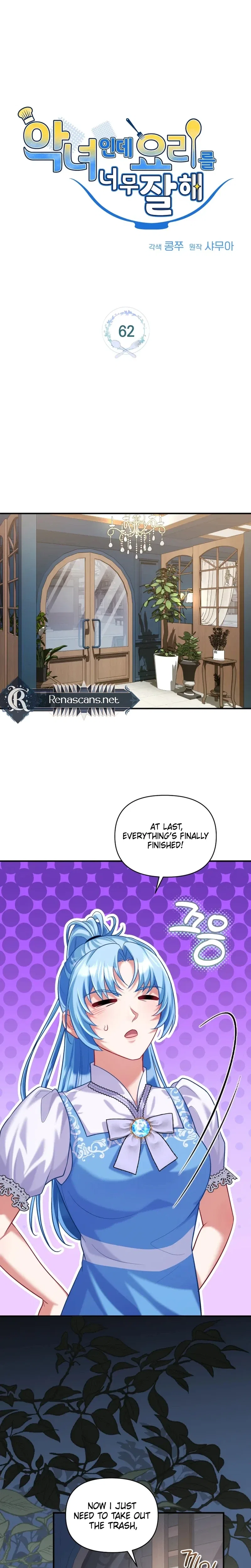 I’m a Villainess, but I’m Good at Cooking Chapter 62 – Page 6