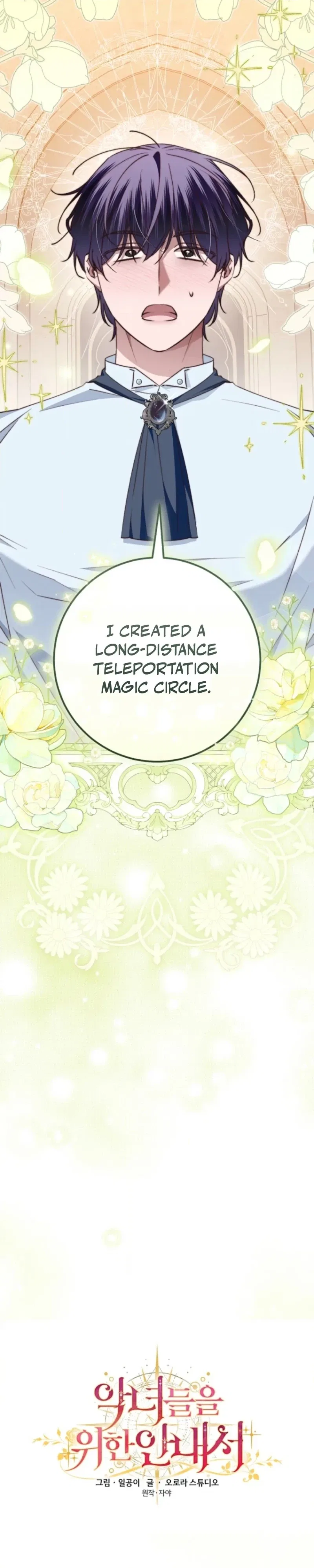 The Guidebook for Villainesses Chapter 72 – Page 6