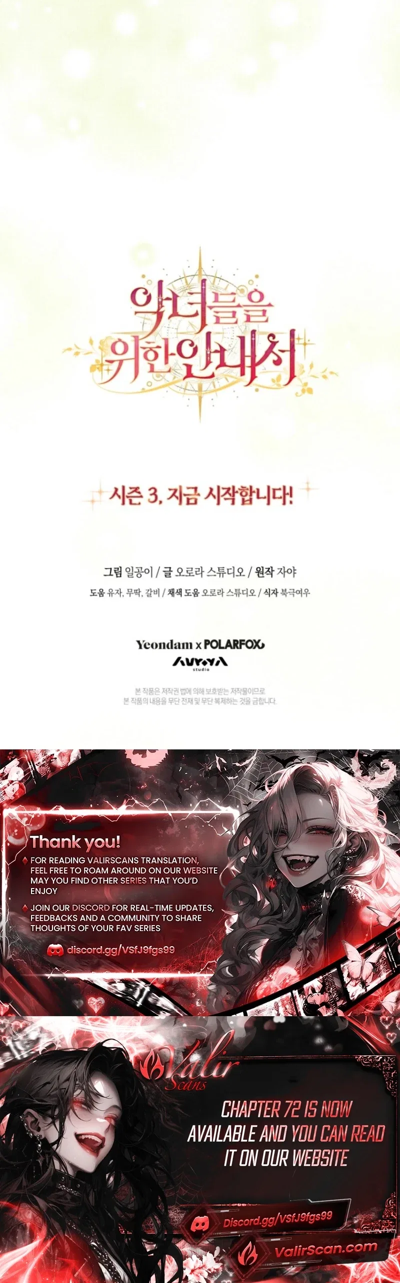 The Guidebook for Villainesses Chapter 71 – Page 44