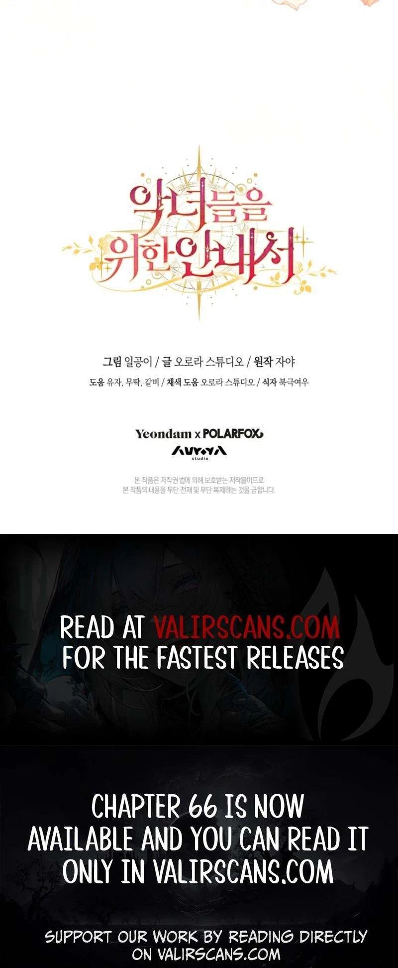 The Guidebook for Villainesses Chapter 62 – Page 14