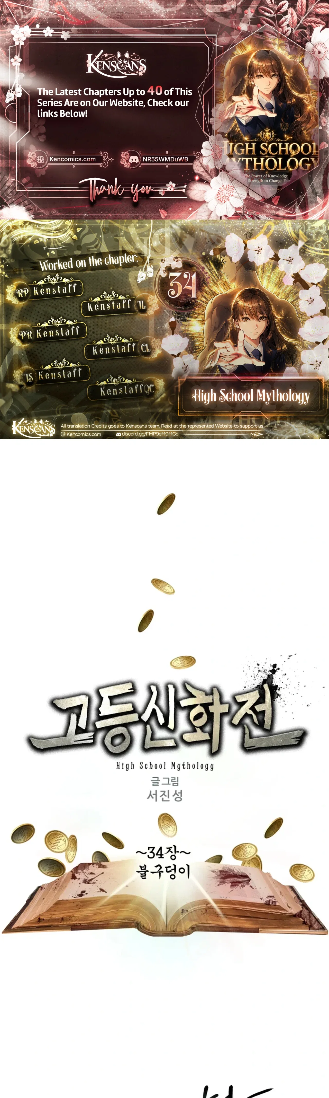 High School Mythology Chapter 34 – Page 1
