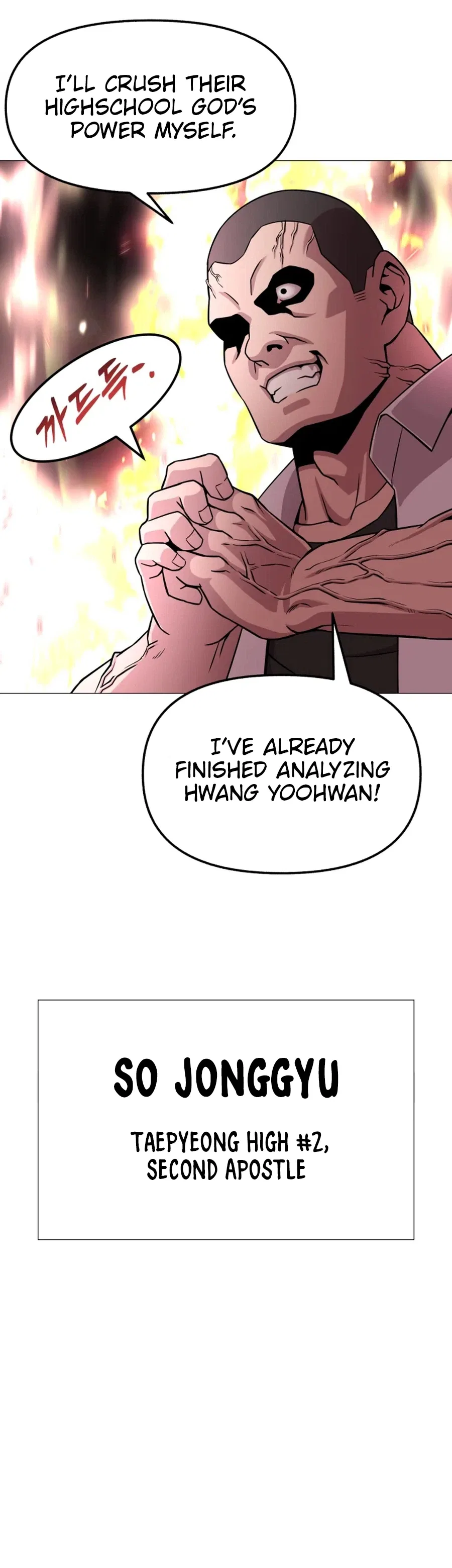 High School Mythology Chapter 34 – Page 9