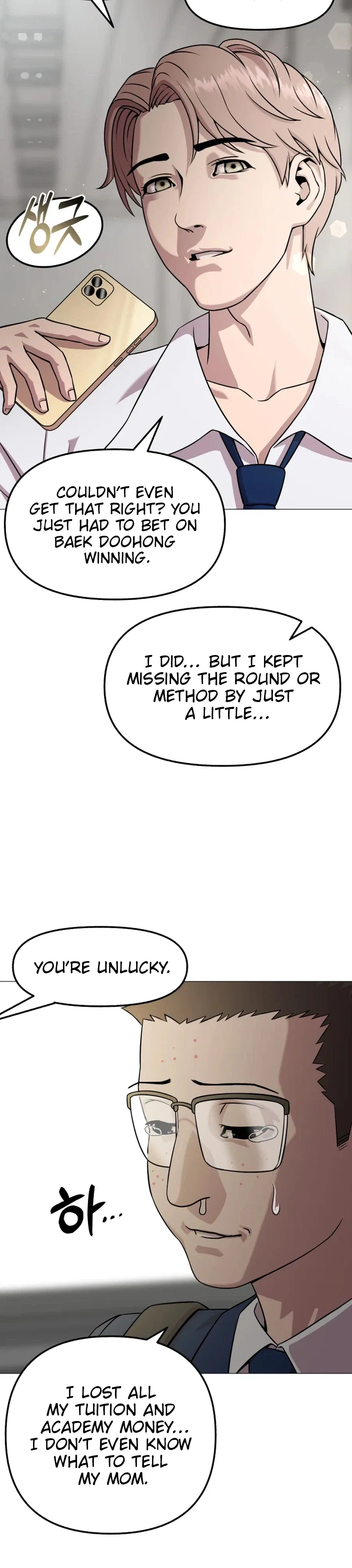 High School Mythology Chapter 33 – Page 24