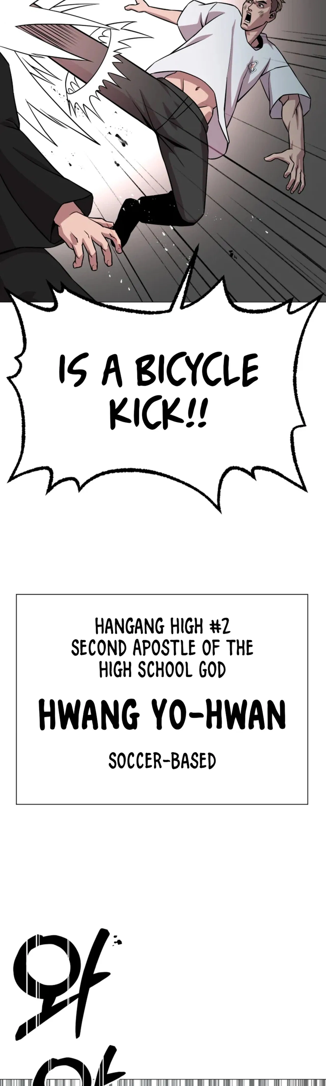 High School Mythology Chapter 29 – Page 32