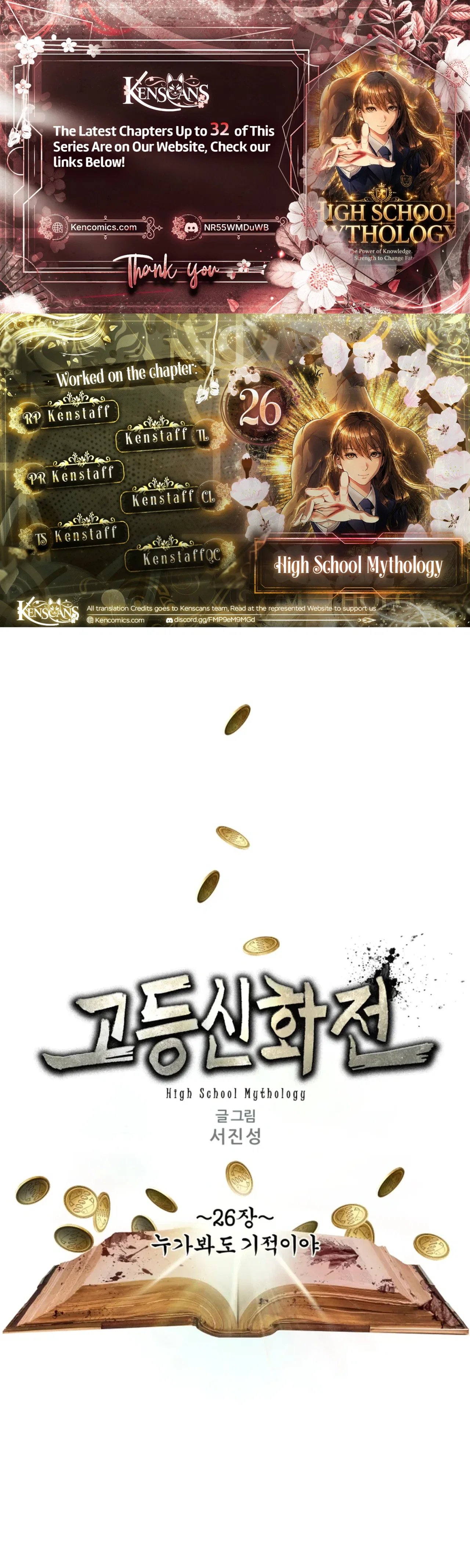 High School Mythology Chapter 26 – Page 1