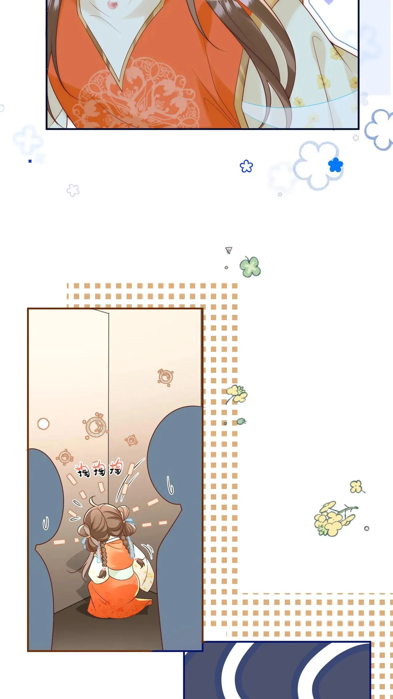 I Saved The Whole Sect By Playing Badly Chapter 2 – Page 7