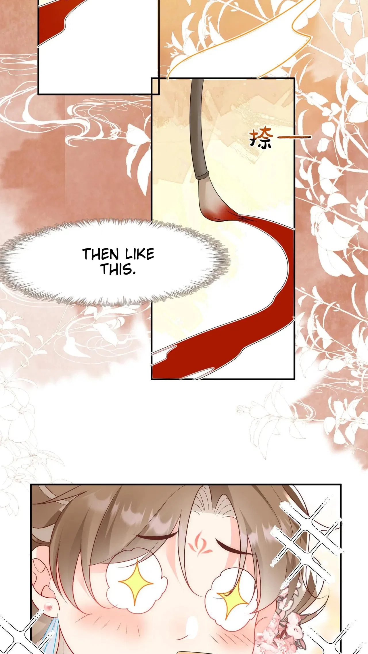 I Saved The Whole Sect By Playing Badly Chapter 2 – Page 16