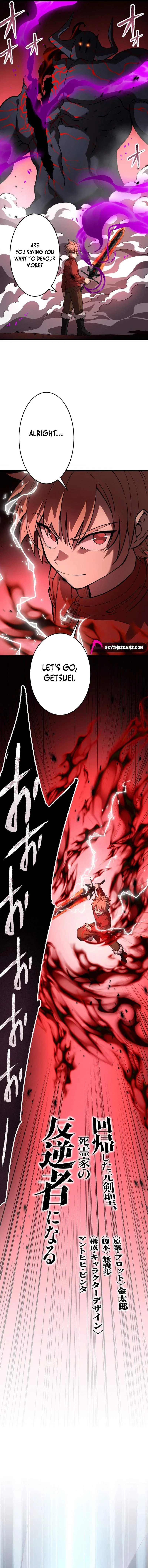Became the Rebel of the Necromancer Family Chapter 25 – Page 4