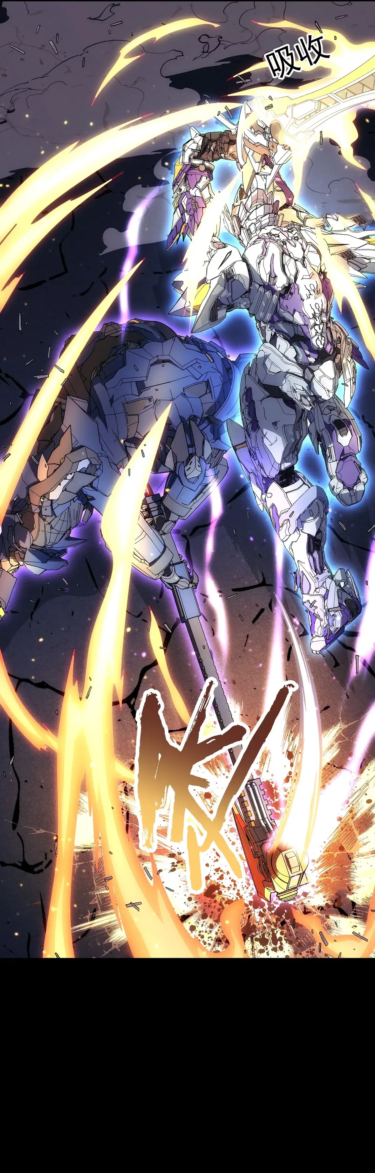 Steel Covenant Chapter 48 – Page 8
