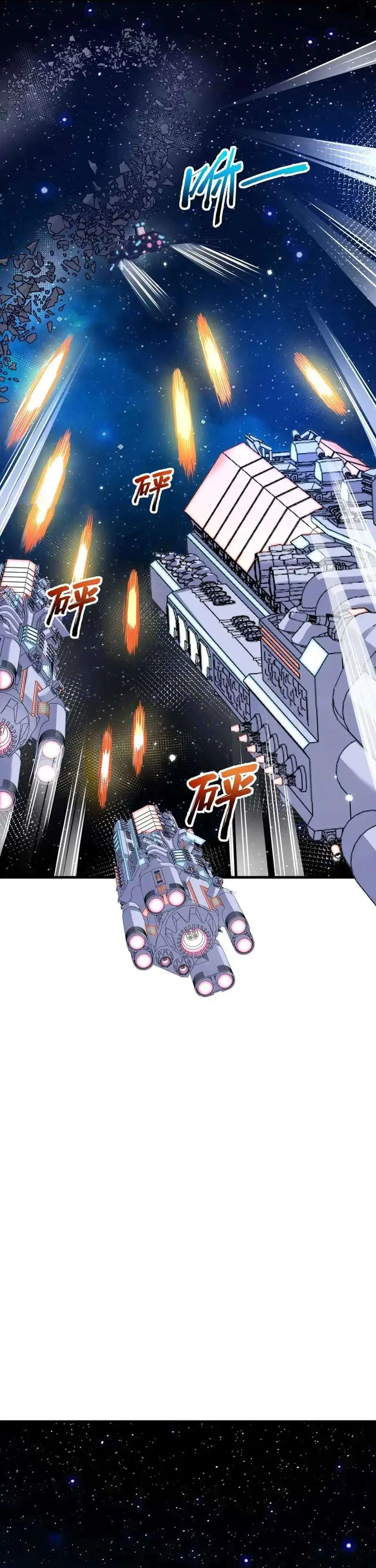 My Battleship Can Be Upgraded Chapter 156 – Page 7