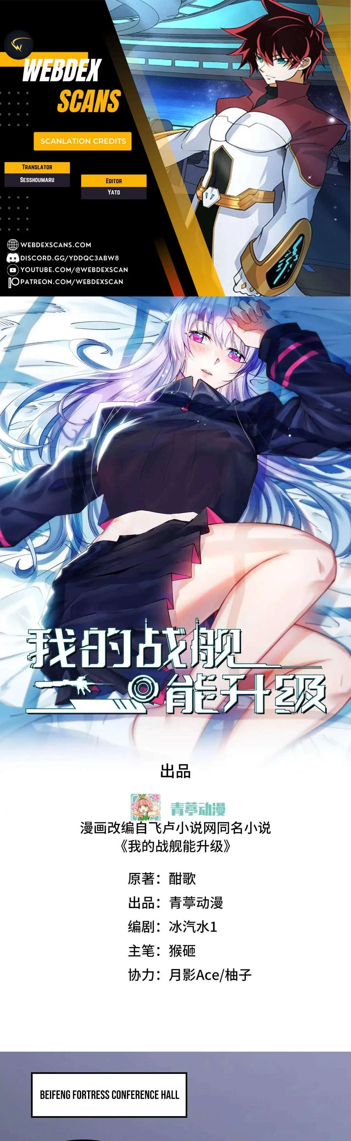 My Battleship Can Be Upgraded Chapter 153 – Page 1