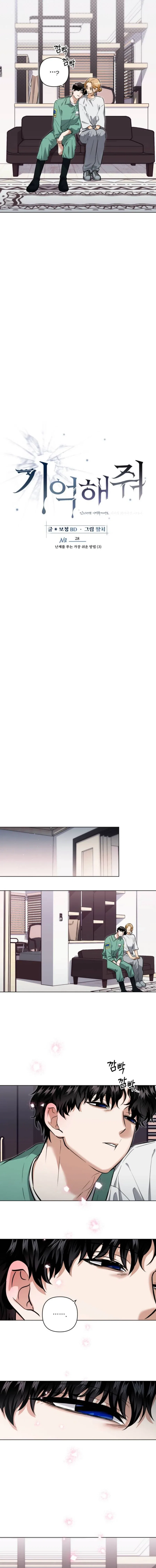 Remember Me Chapter 28 – Page 8