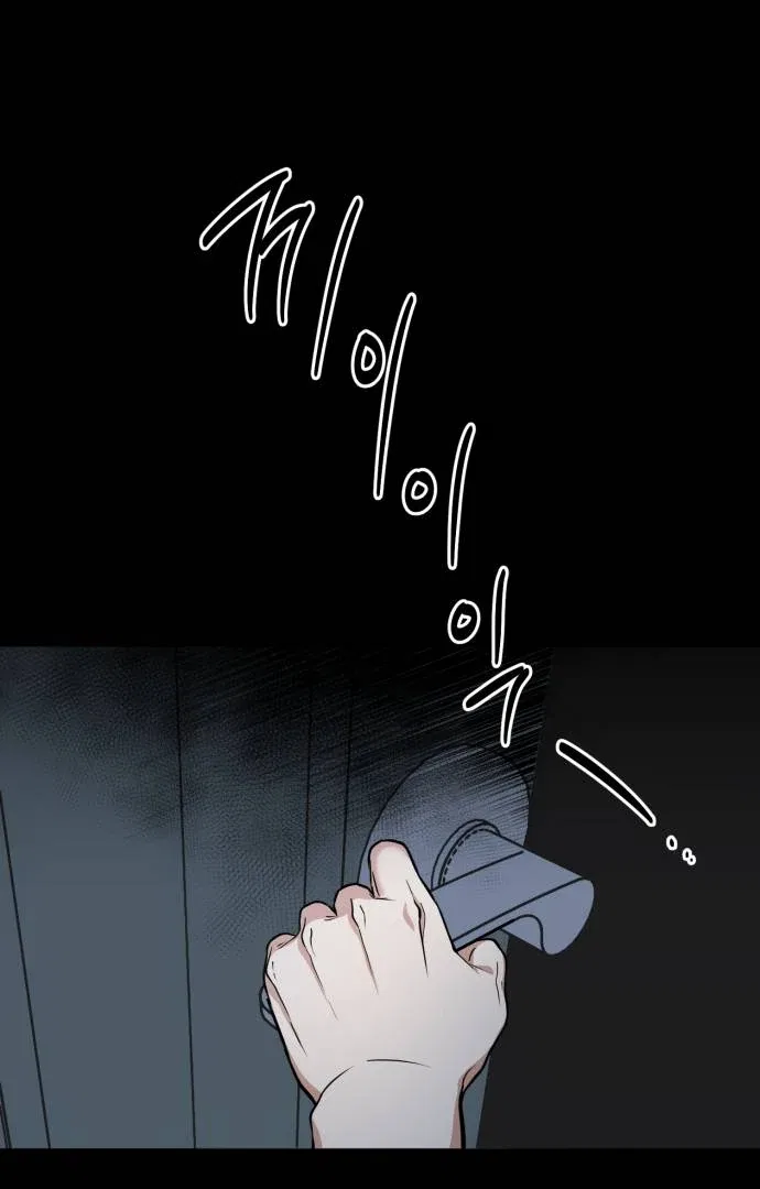 Remember Me Chapter 11 – Page 100