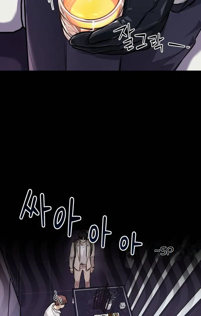 Remember Me Chapter 9 – Page 7