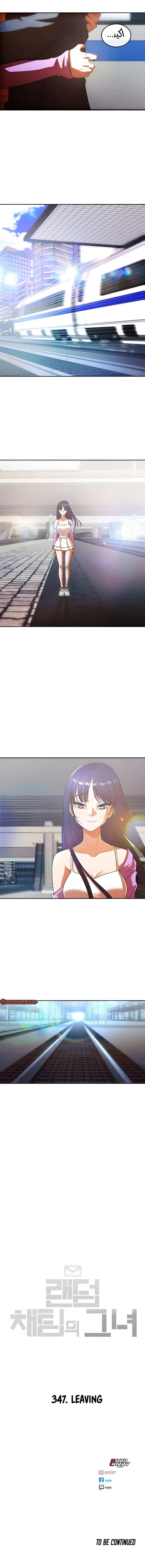 The Girl from Random Chatting Chapter 347 – Page 11