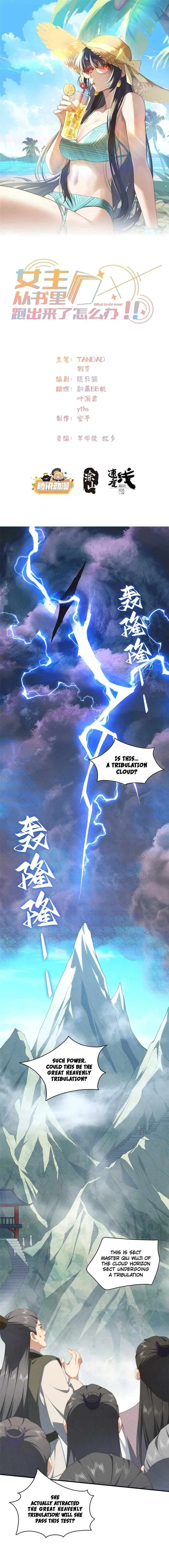 What Do You Do If the Heroine Escapes From Your Novel? Chapter 131 – Page 2