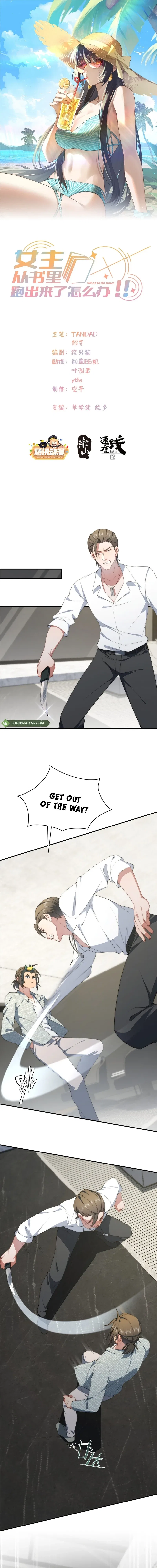 What Do You Do If the Heroine Escapes From Your Novel? Chapter 130 – Page 2