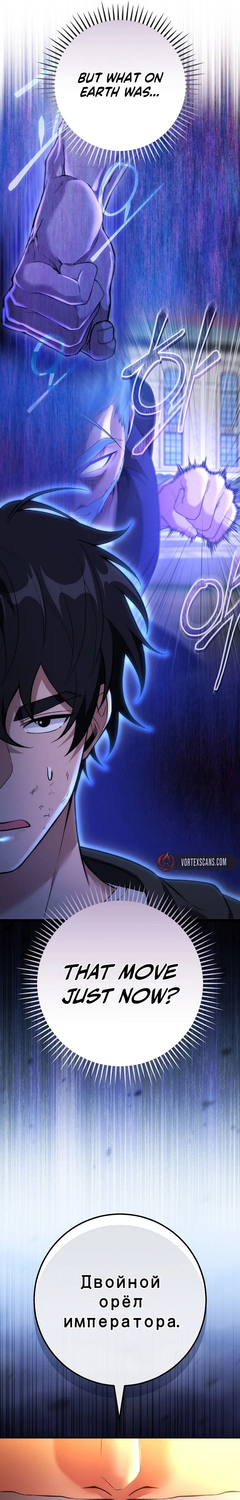 I Was Thrown Into an Unknown Manga Chapter 26 – Page 4