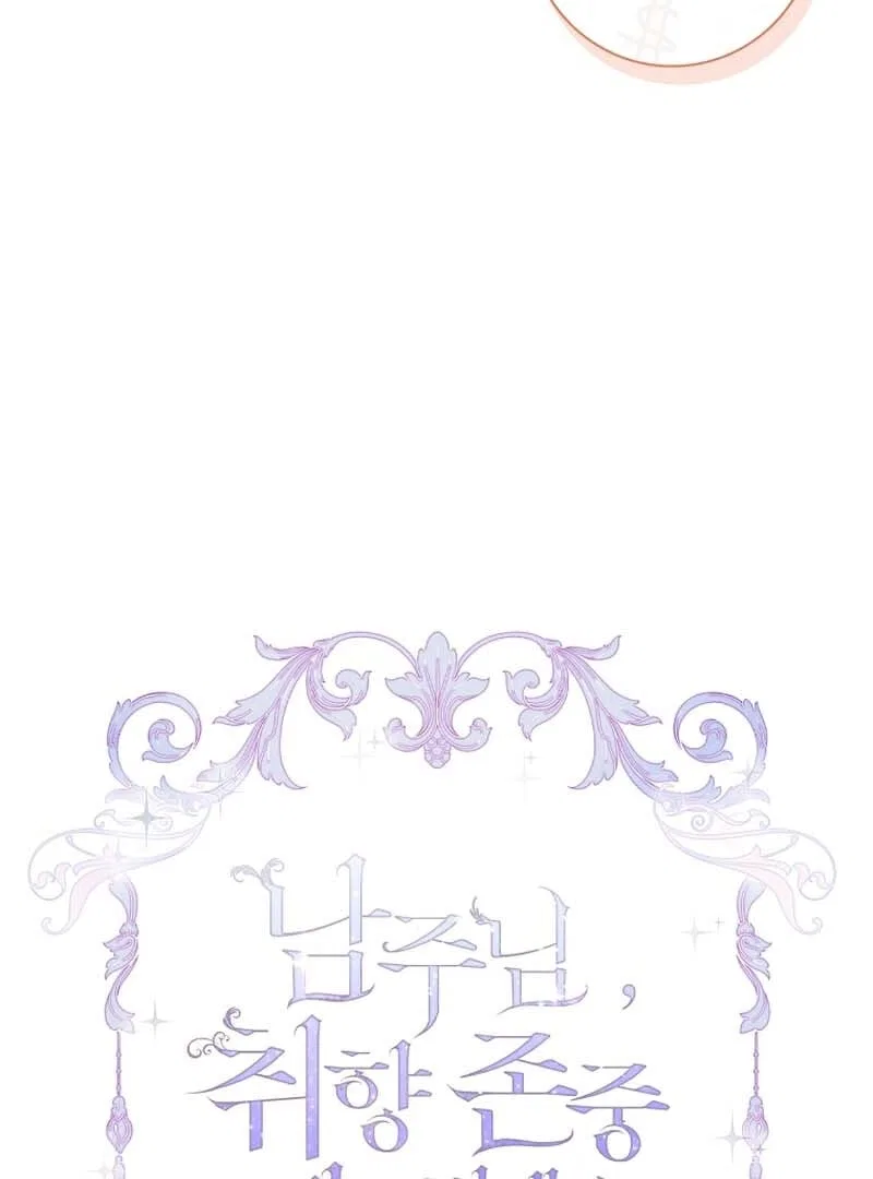 For a Fairytale Ending Chapter 54 – Page 47
