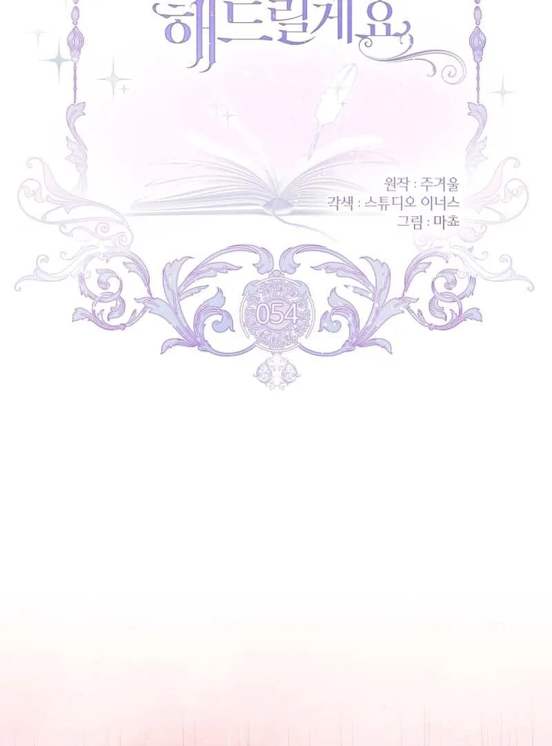 For a Fairytale Ending Chapter 54 – Page 48