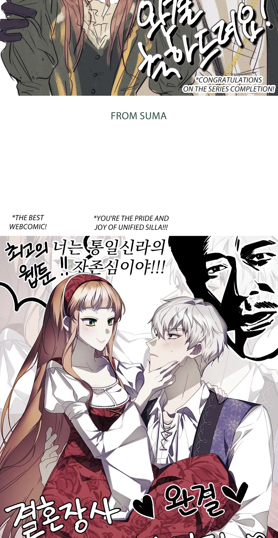 Marriage of Convenience Chapter 142 – Page 99