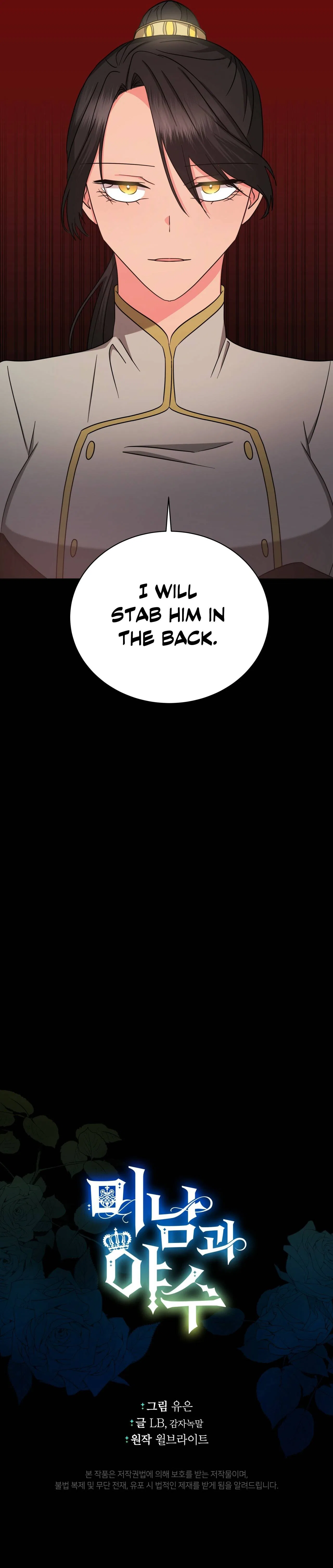 Charming and the Beast Chapter 74 – Page 33