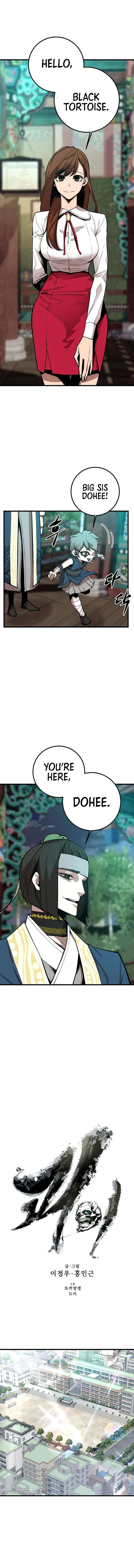 The Monstrous Gui Chapter 66 – Page 6