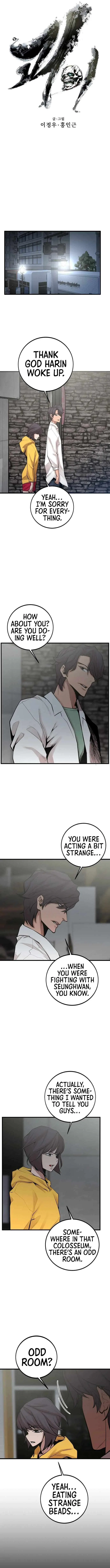 The Monstrous Gui Chapter 61 – Page 7