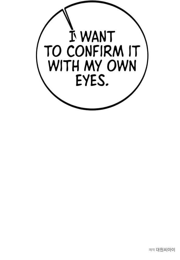 The Monstrous Gui Chapter 60 – Page 16