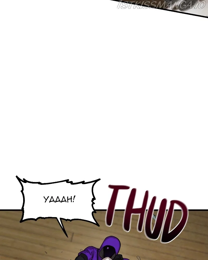 Psycho Revenge Chapter 67 – Page 63