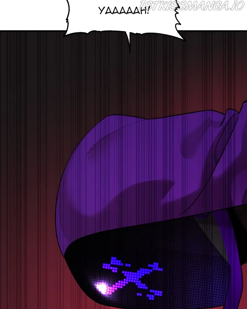 Psycho Revenge Chapter 66 – Page 95