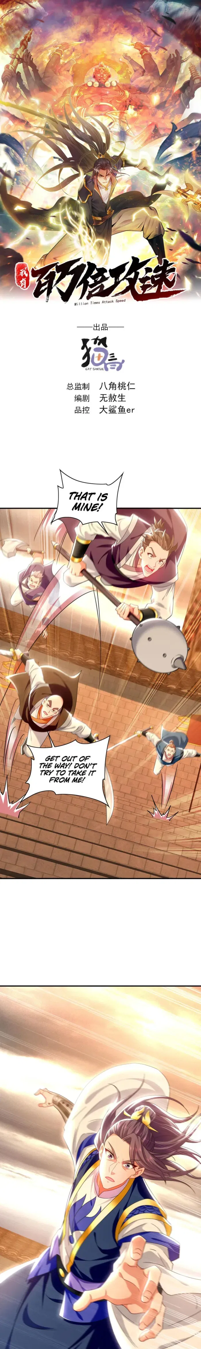 1 Million Times Attack Speed Chapter 103 – Page 1