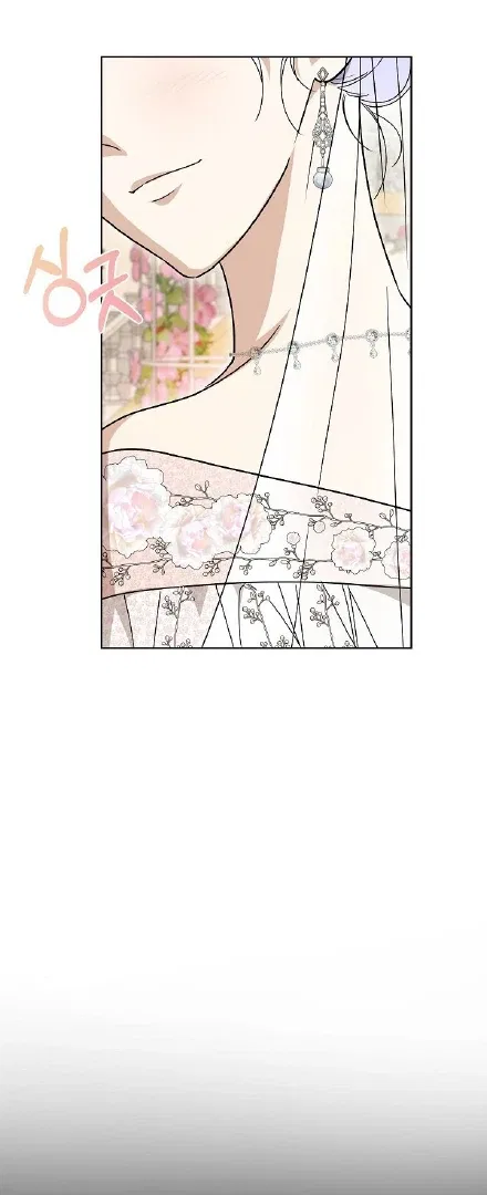 Surviving as an Obsessive Servant Chapter 70 – Page 77
