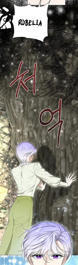 Surviving as an Obsessive Servant Chapter 69 – Page 69