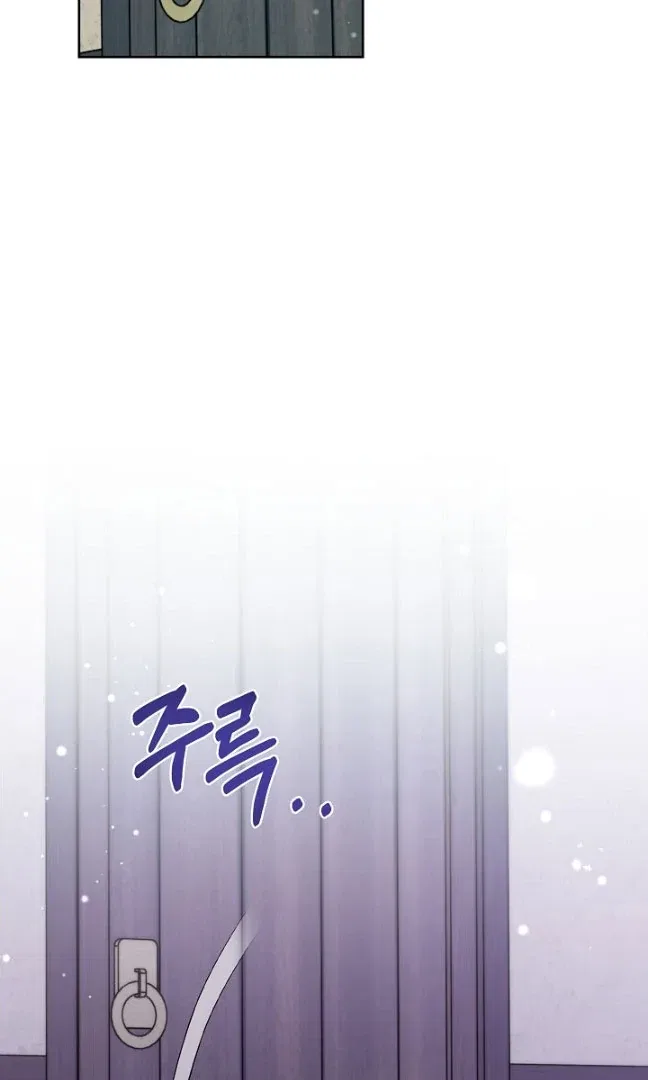 Surviving as an Obsessive Servant Chapter 62 – Page 73