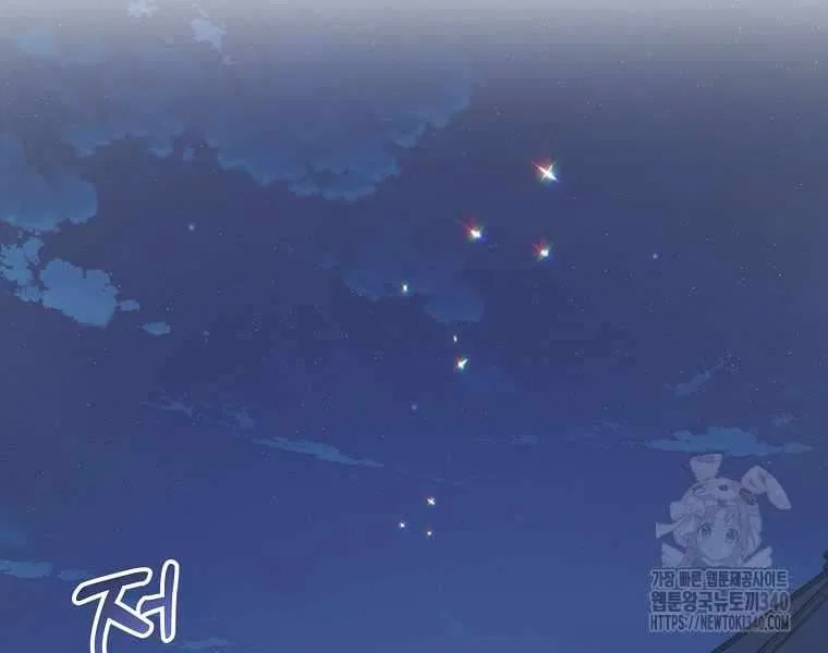 Your Majesty, Please Don’t Kill Me Again Chapter 128 – Page 74