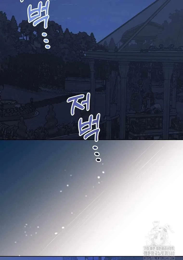 Your Majesty, Please Don’t Kill Me Again Chapter 128 – Page 75