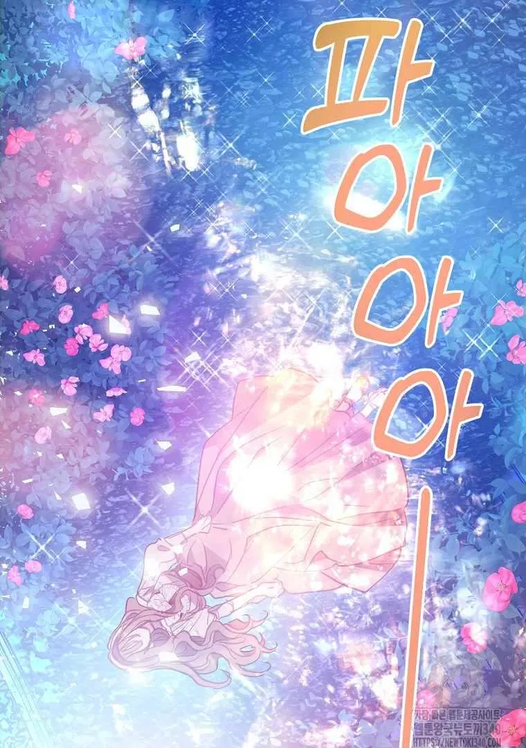 Your Majesty, Please Don’t Kill Me Again Chapter 128 – Page 82