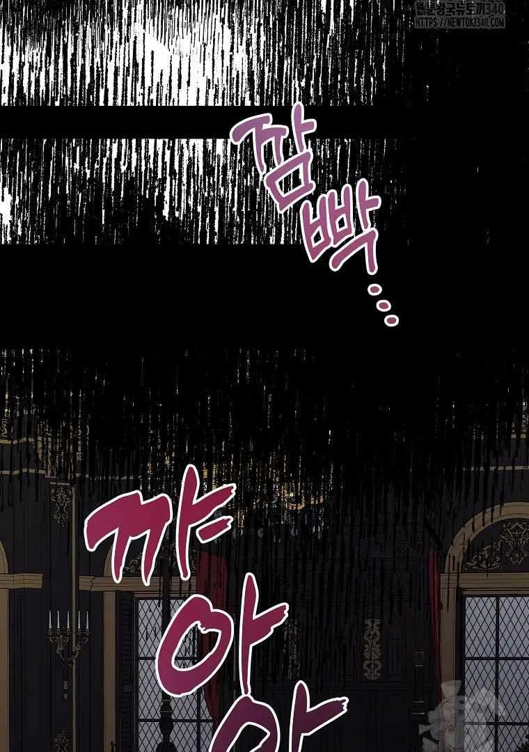 Your Majesty, Please Don’t Kill Me Again Chapter 127 – Page 27
