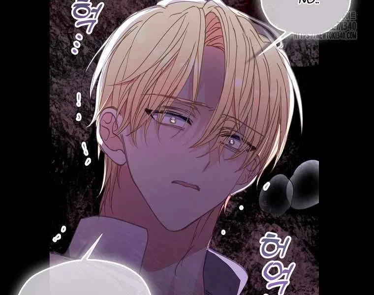 Your Majesty, Please Don’t Kill Me Again Chapter 127 – Page 43