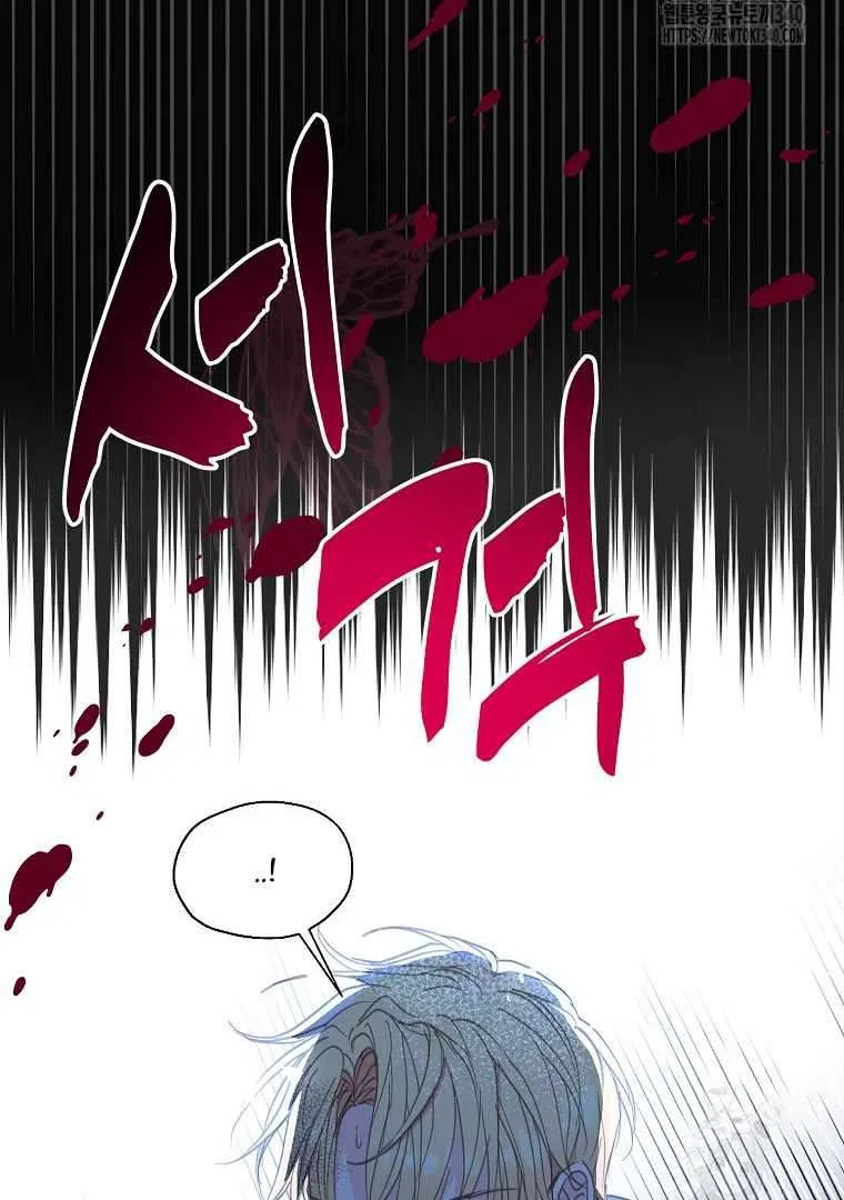 Your Majesty, Please Don’t Kill Me Again Chapter 127 – Page 56