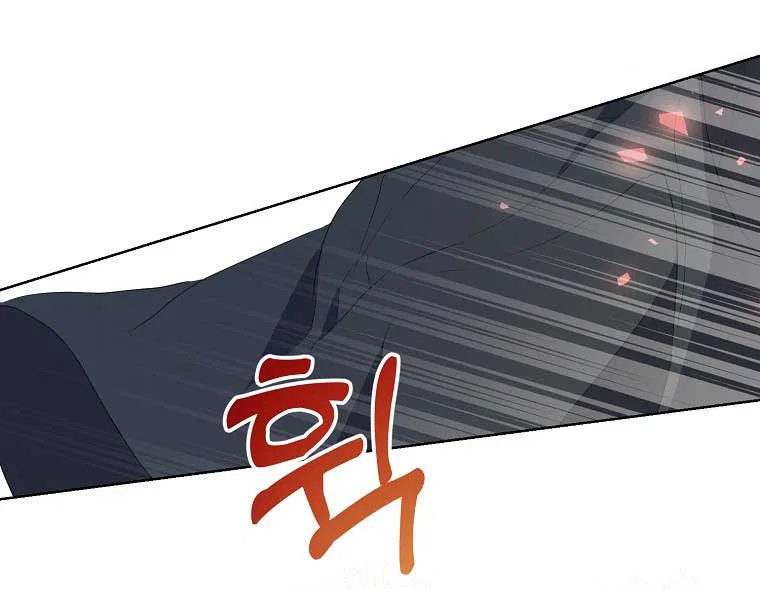 Your Majesty, Please Don’t Kill Me Again Chapter 124 – Page 45