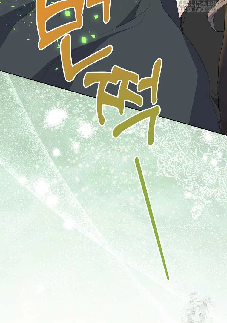 Your Majesty, Please Don’t Kill Me Again Chapter 124 – Page 69