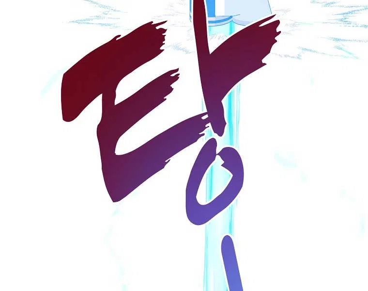 Your Majesty, Please Don’t Kill Me Again Chapter 124 – Page 72