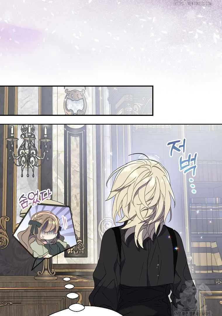 Your Majesty, Please Don’t Kill Me Again Chapter 123 – Page 81