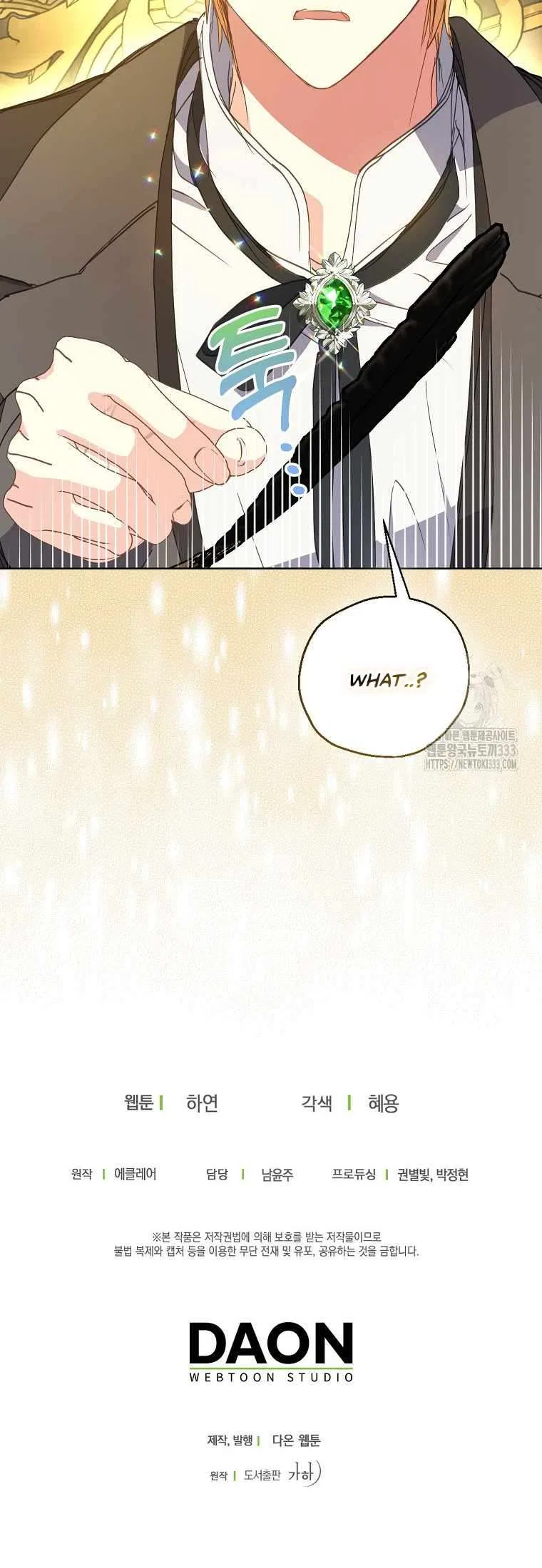 Your Majesty, Please Don’t Kill Me Again Chapter 122 – Page 32