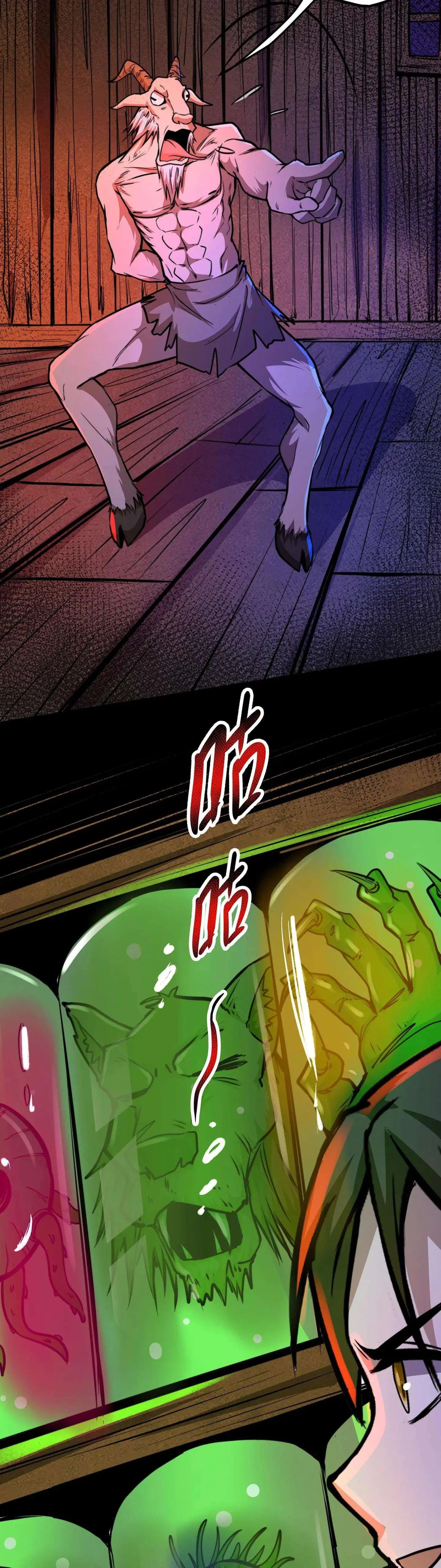 Creepy Pharmacist: All My Patients are Horrific Chapter 115 – Page 7