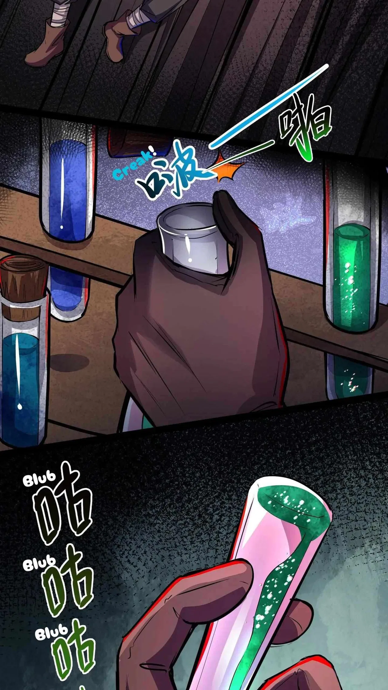 Creepy Pharmacist: All My Patients are Horrific Chapter 108 – Page 8